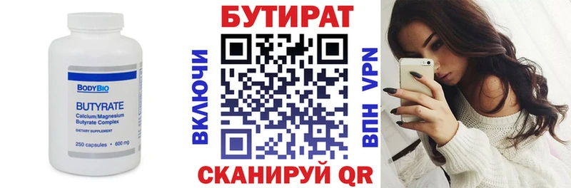 купить наркотик  кракен зеркало  Бутират GHB  Сальск 