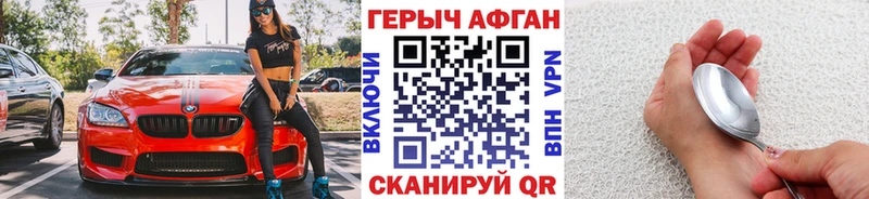Героин афганец  Сальск 