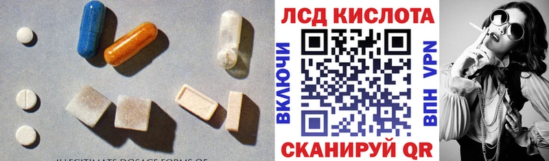 Лсд 25 экстази кислота  darknet формула  Сальск 