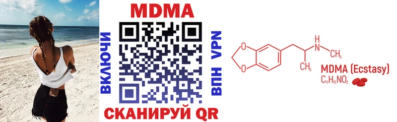 МДМА Molly  mega маркетплейс  Сальск 